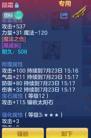 ScreenShot_2026-07-22_155425_825.png