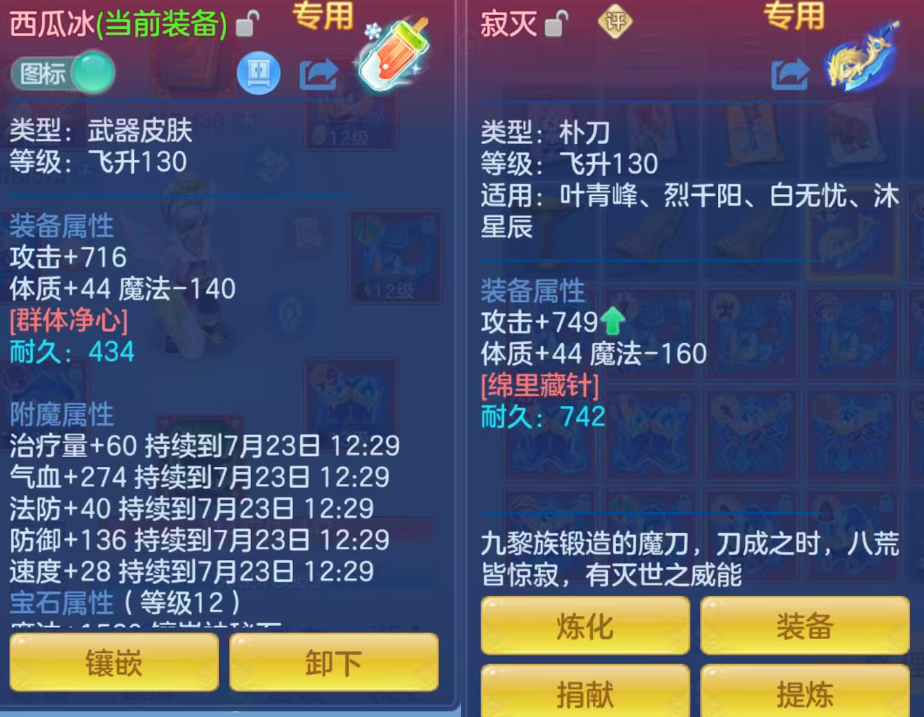 ScreenShot_2026-07-23_100824_682.png