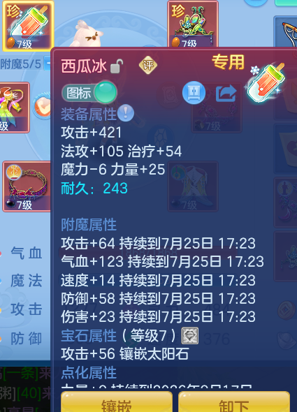 ScreenShot_2026-07-25_092715_905.png