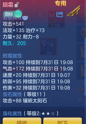 ScreenShot_2026-07-31_145939_860.png