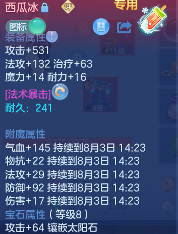 微信图片_20260802185306_25_24511.png