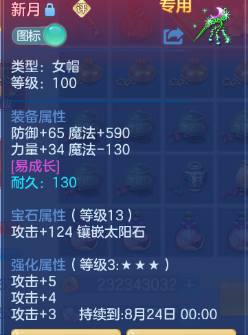 ScreenShot_2026-08-01_233507_314.png