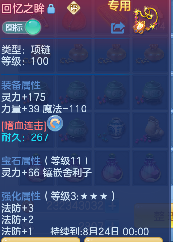 ScreenShot_2026-08-01_233511_554.png