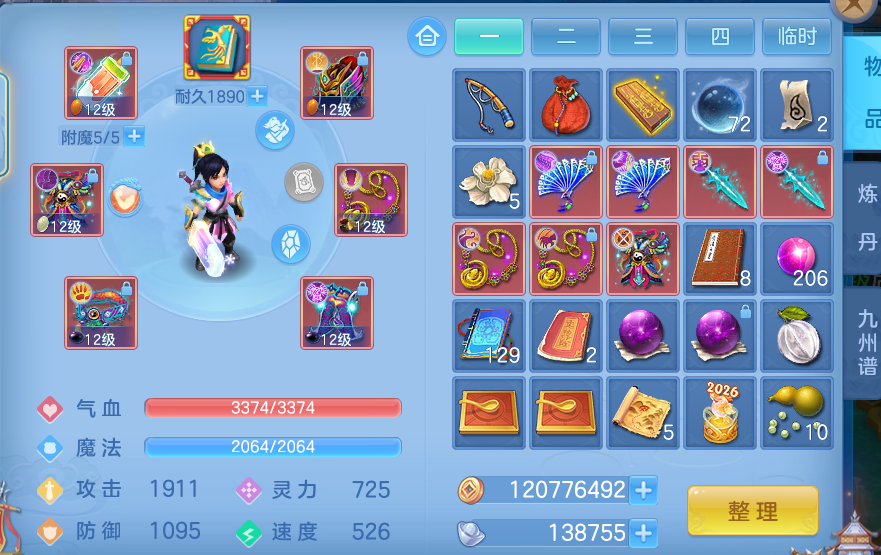 ScreenShot_2026-08-02_000556_017.png