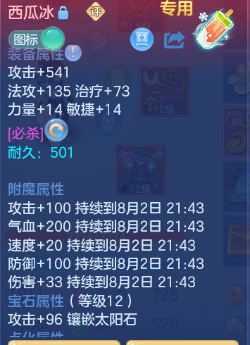ScreenShot_2026-08-02_000604_677.png