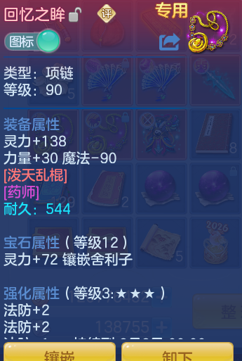 ScreenShot_2026-08-02_000622_322.png