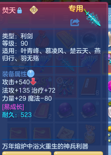 ScreenShot_2026-08-02_000652_260.png