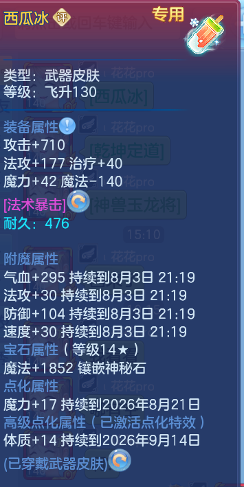 微信图片_20260803151401_3_1613.png