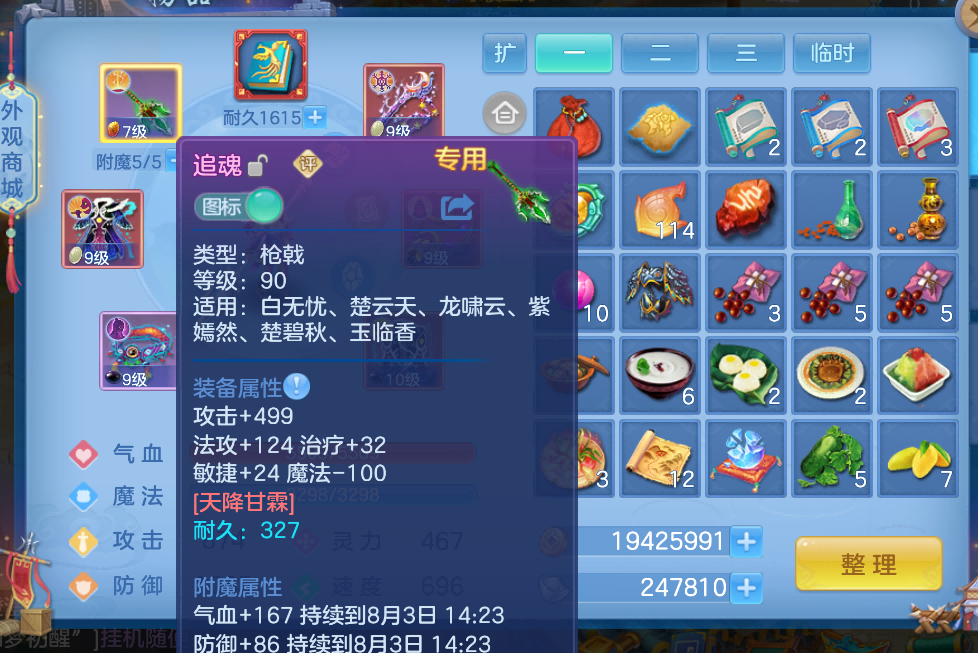 微信图片_2026-08-04_203916_357.png