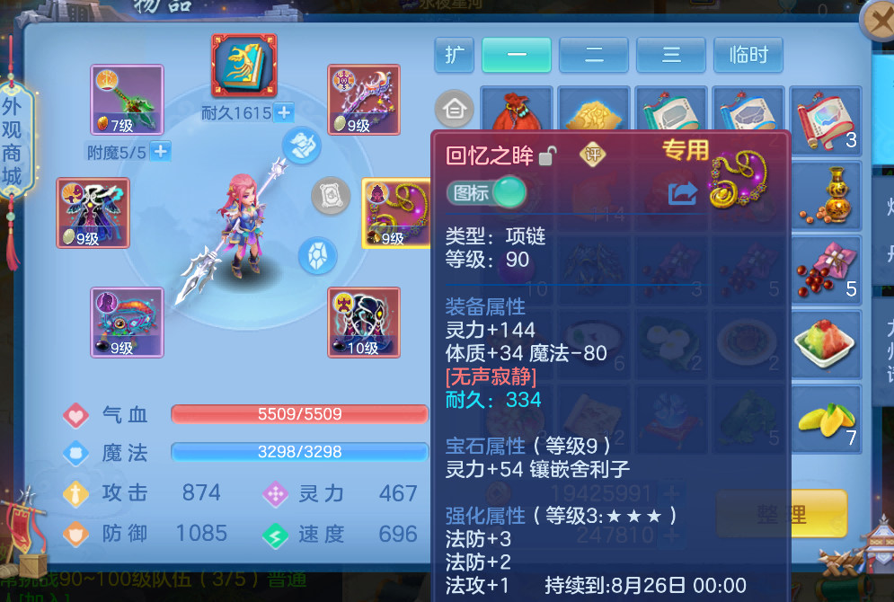 微信图片_2026-08-04_203920_977.png