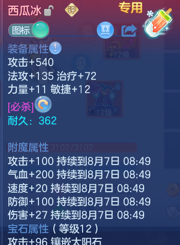 微信图片_20260806121110_14_8069.png