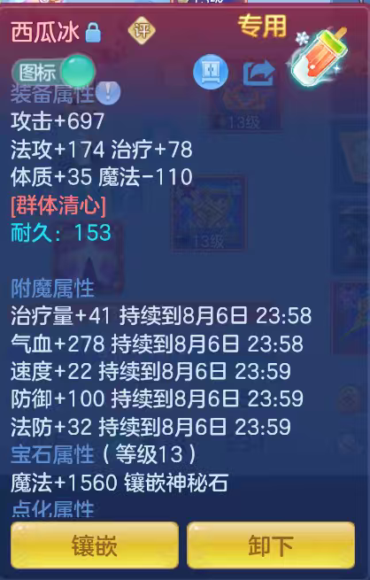 微信图片_2026-08-06_171106_111.png