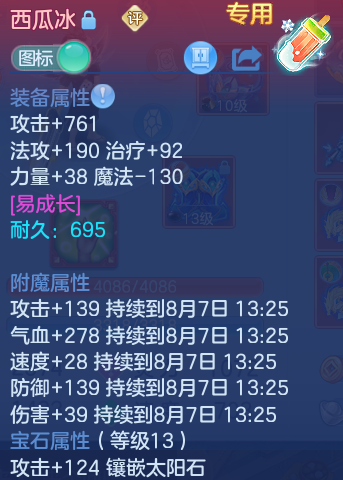 微信图片_20260806234445_26_3091.png
