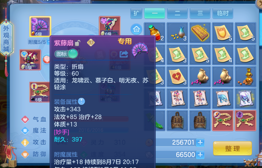 微信图片_2026-08-07_222356_579.png