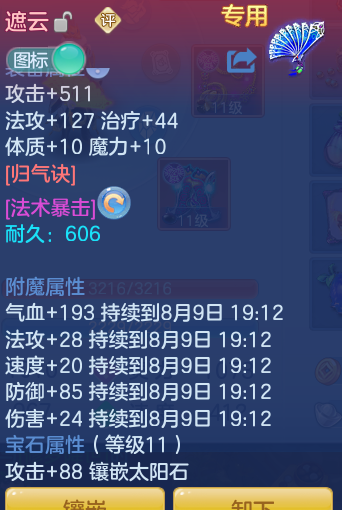 827024ea6a3a0a9bf7a06504e735b193.png