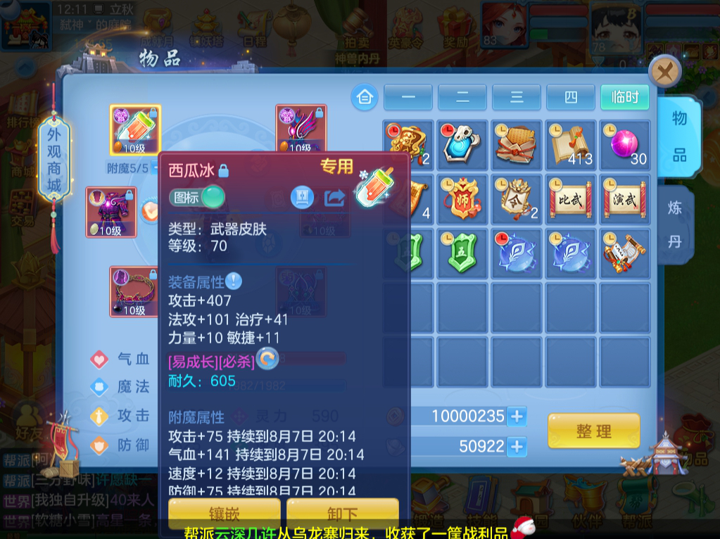 微信图片_20260809182252_18_8643.png