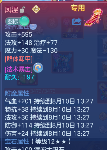 微信图片_20260809224319_28_8702.png
