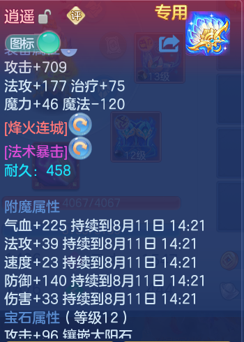 微信图片_20260810205219_39_2162.png