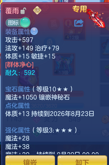 ScreenShot_2026-08-11_110408_374.png