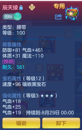 ScreenShot_2026-08-11_110418_477.png