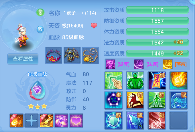 ScreenShot_2026-08-11_110645_921.png