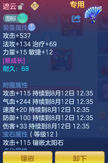 ScreenShot_2026-08-11_125951_706.png