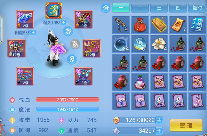 ScreenShot_2026-08-11_125944_946.png