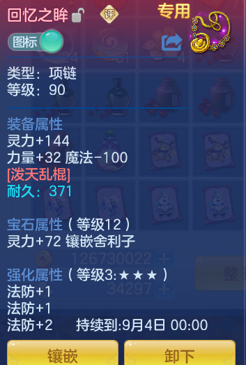 ScreenShot_2026-08-11_130011_401.png