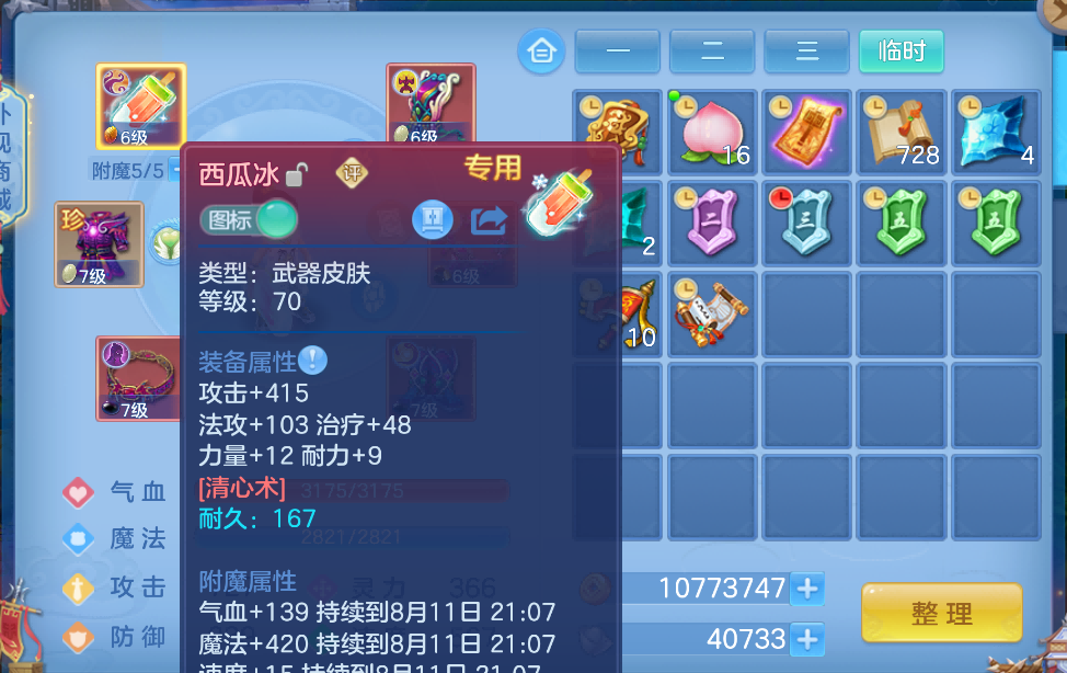 微信图片_2026-08-11_204551_250.png