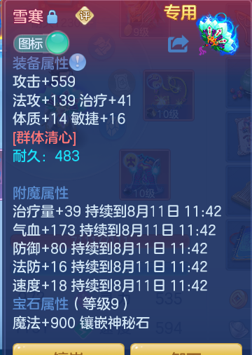 ScreenShot_2026-08-10_233546_775.png