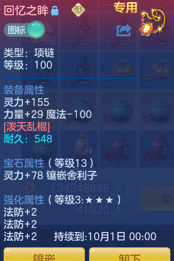 ScreenShot_2026-08-12_095826_789.png