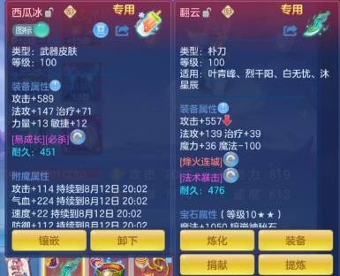 ScreenShot_2026-08-12_101926_084.png