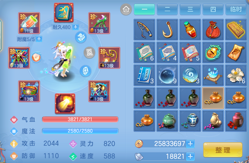 ScreenShot_2026-08-12_104703_709.png