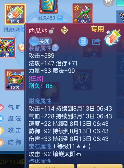 ScreenShot_2026-08-12_104709_243.png
