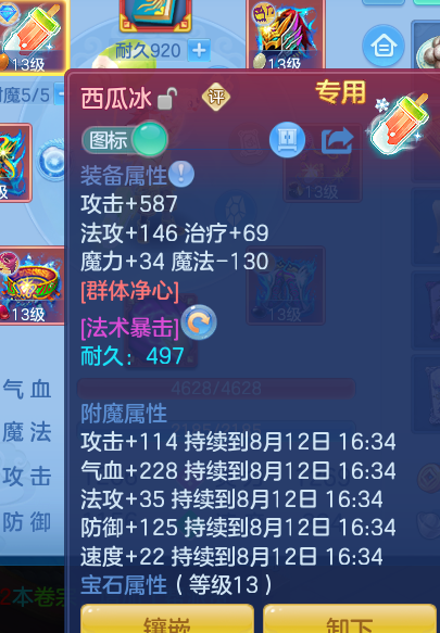 ScreenShot_2026-08-12_110804_274.png