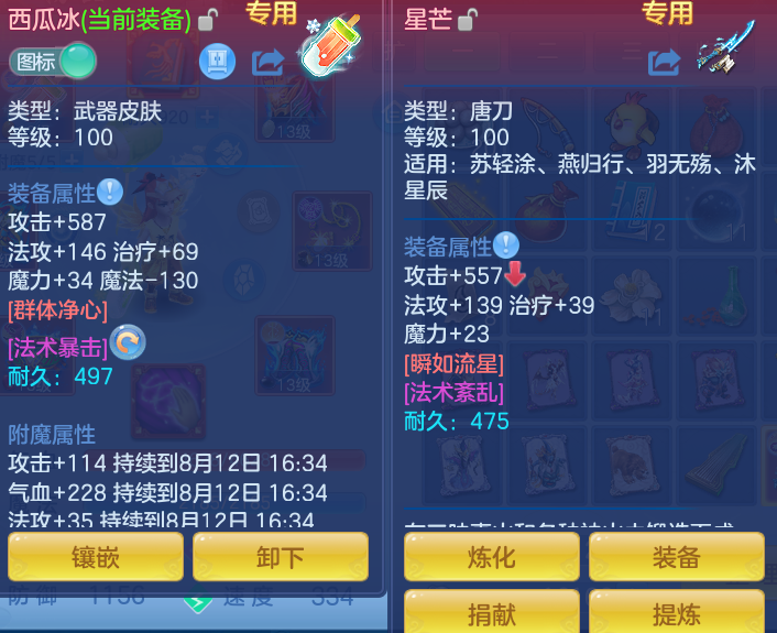 ScreenShot_2026-08-12_110833_330.png