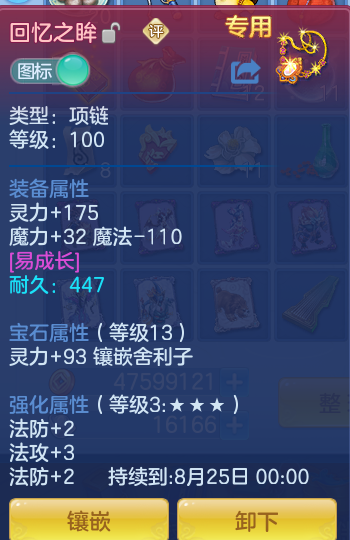 ScreenShot_2026-08-12_110823_890.png