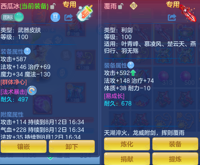 ScreenShot_2026-08-12_110856_324.png