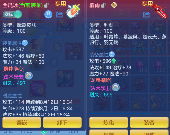 ScreenShot_2026-08-12_110840_795.png