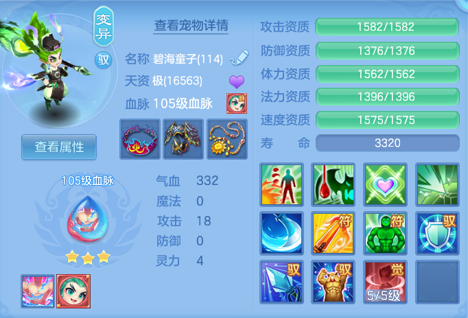 ScreenShot_2026-08-12_111024_890.png