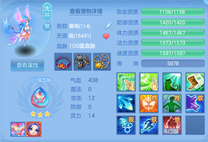 ScreenShot_2026-08-12_111051_122.png