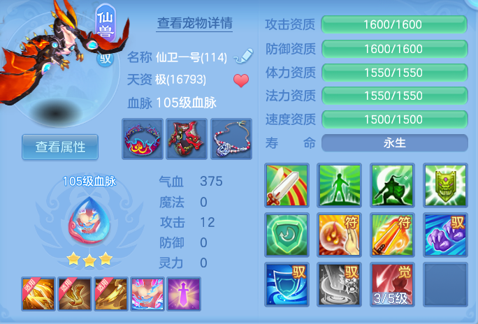 ScreenShot_2026-08-12_111127_348.png