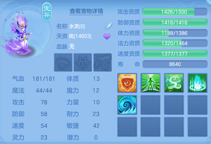 ScreenShot_2026-08-12_111355_723.png