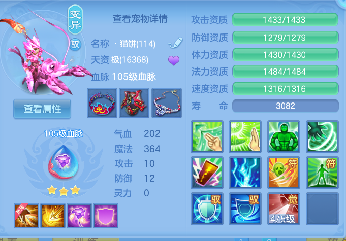 ScreenShot_2026-08-12_111402_570.png