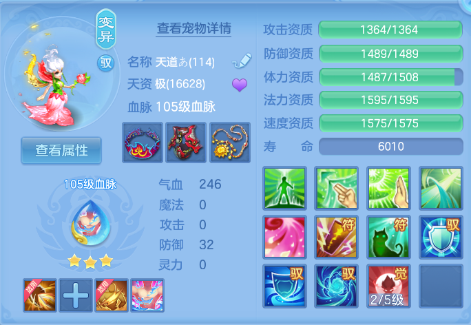 ScreenShot_2026-08-12_111408_066.png