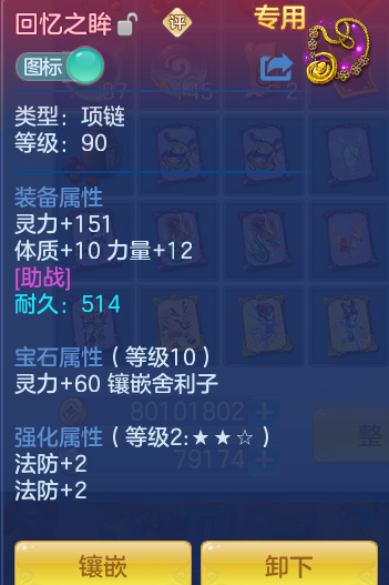 ScreenShot_2026-08-12_114139_248.png