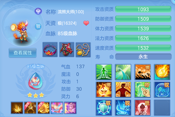 ScreenShot_2026-08-12_114400_848.png