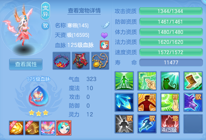 ScreenShot_2026-08-12_125147_598.png