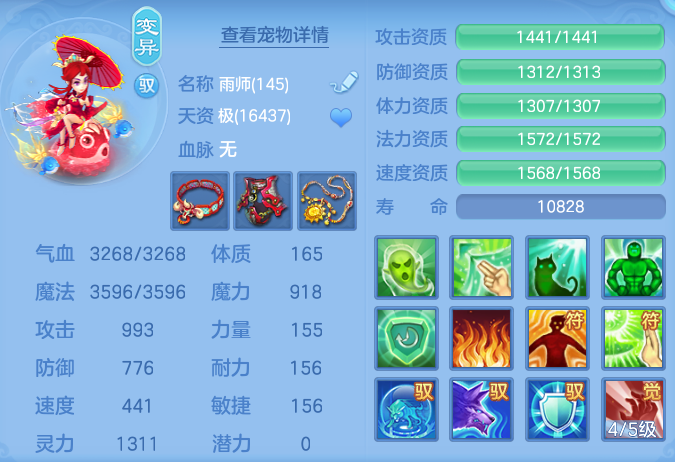 ScreenShot_2026-08-12_125439_256.png