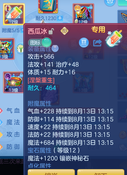 ScreenShot_2026-08-12_134321_837.png